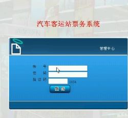 登录 登录